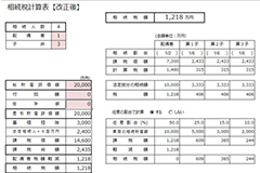 簡易システム開発・販売